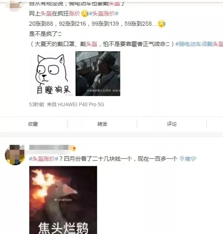 一夜之间，头盔火了，价格暴涨！这些上市公司