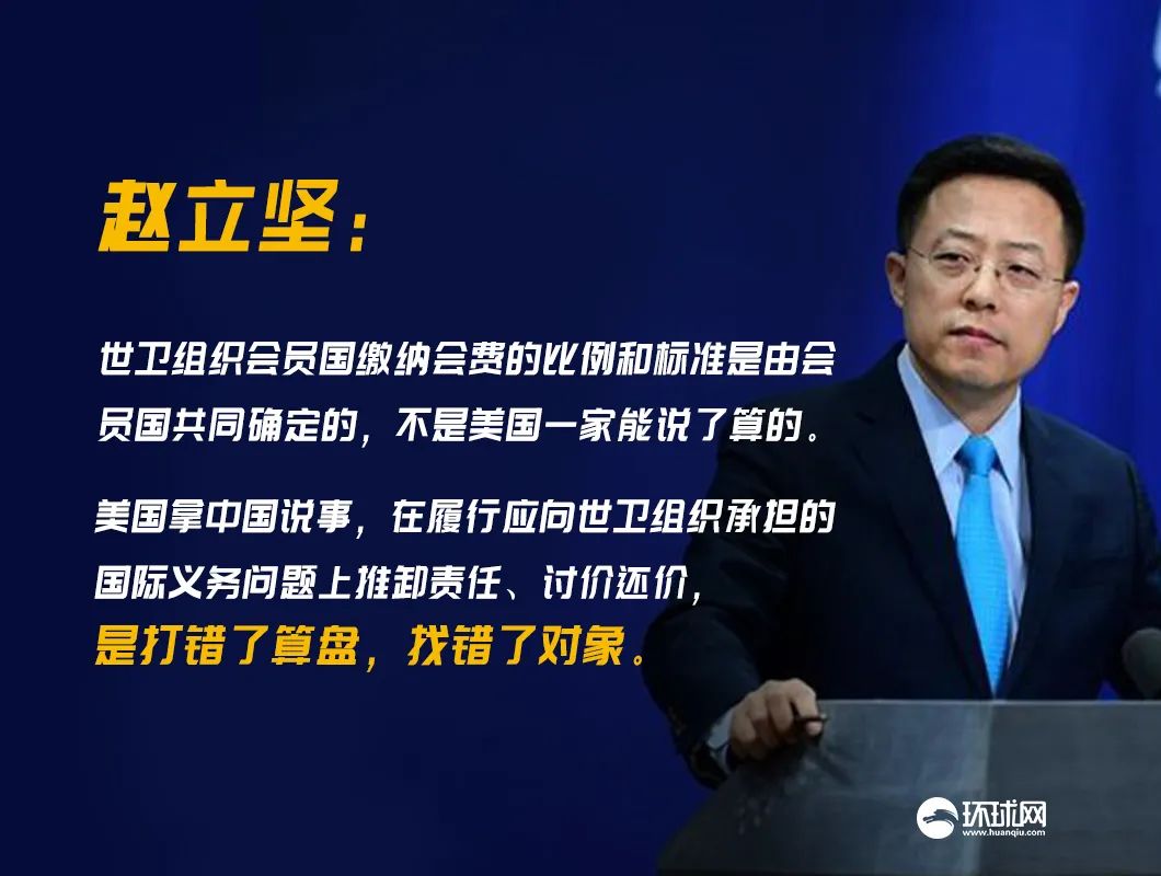 赵立坚回应特朗普的威胁