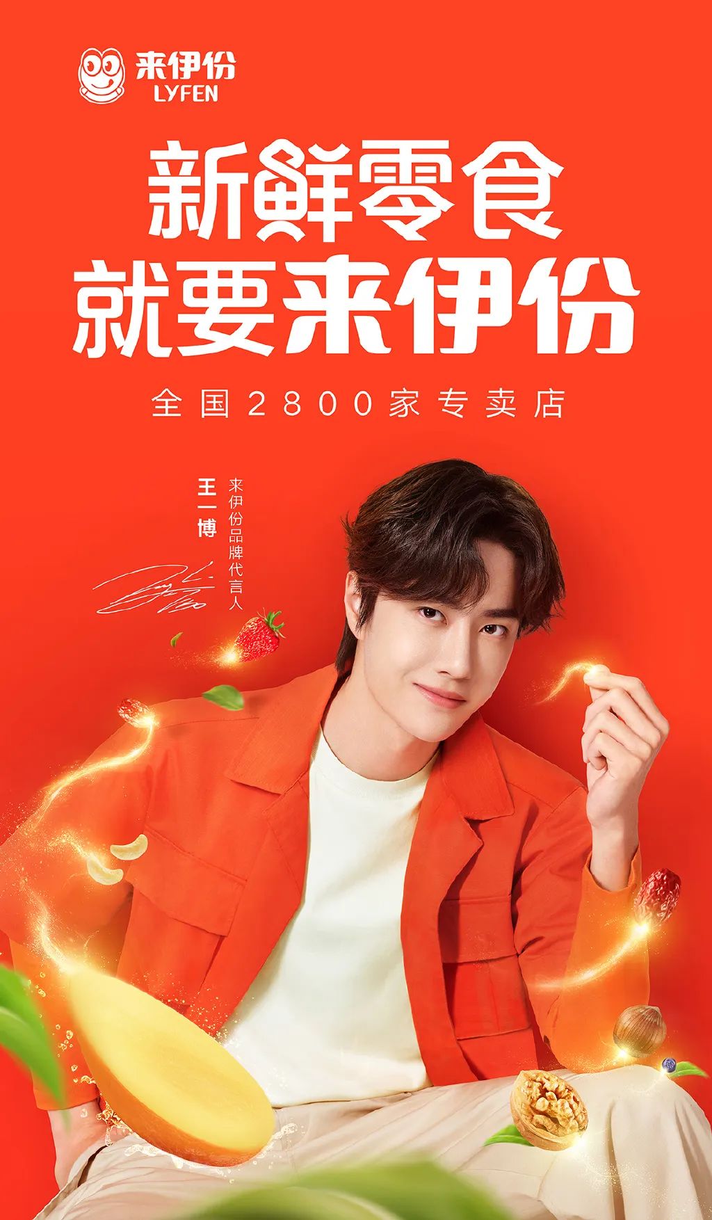「寻艺品牌星指数」榜单第158期发布！王一博、迪丽热巴分列男女第一