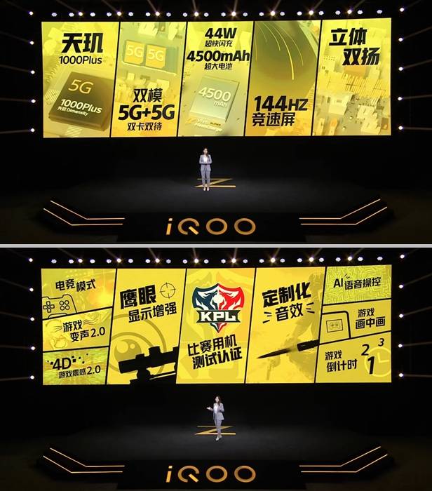 iQOO Z1配用天玑1000Plus全世界先发 适用双5G全网通