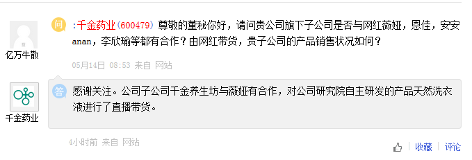 沾薇娅就涨，贴李佳琦即飙！仅10天，两大主播让
