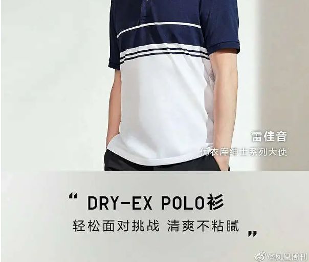 雷佳音到底做错了什么，优衣库要这么对他？