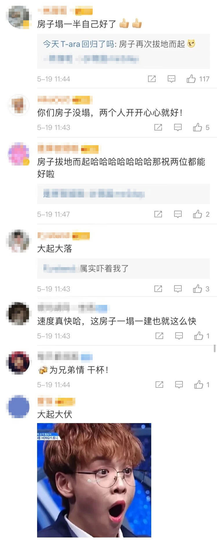 约会被路人目击，朴智妍&宋再临陷入粉红热恋？你们的房子塌了吗？