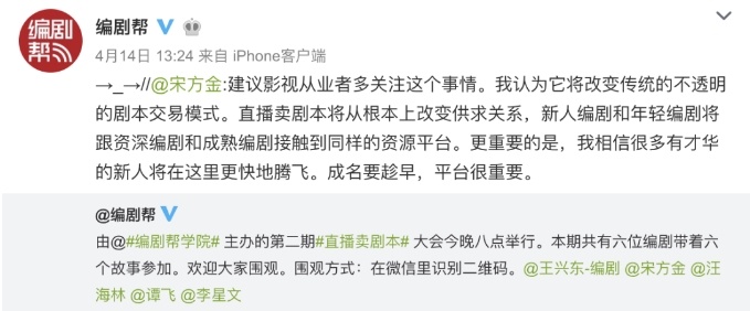 学李佳琦薇娅带货！直播卖剧本这件事情可行吗