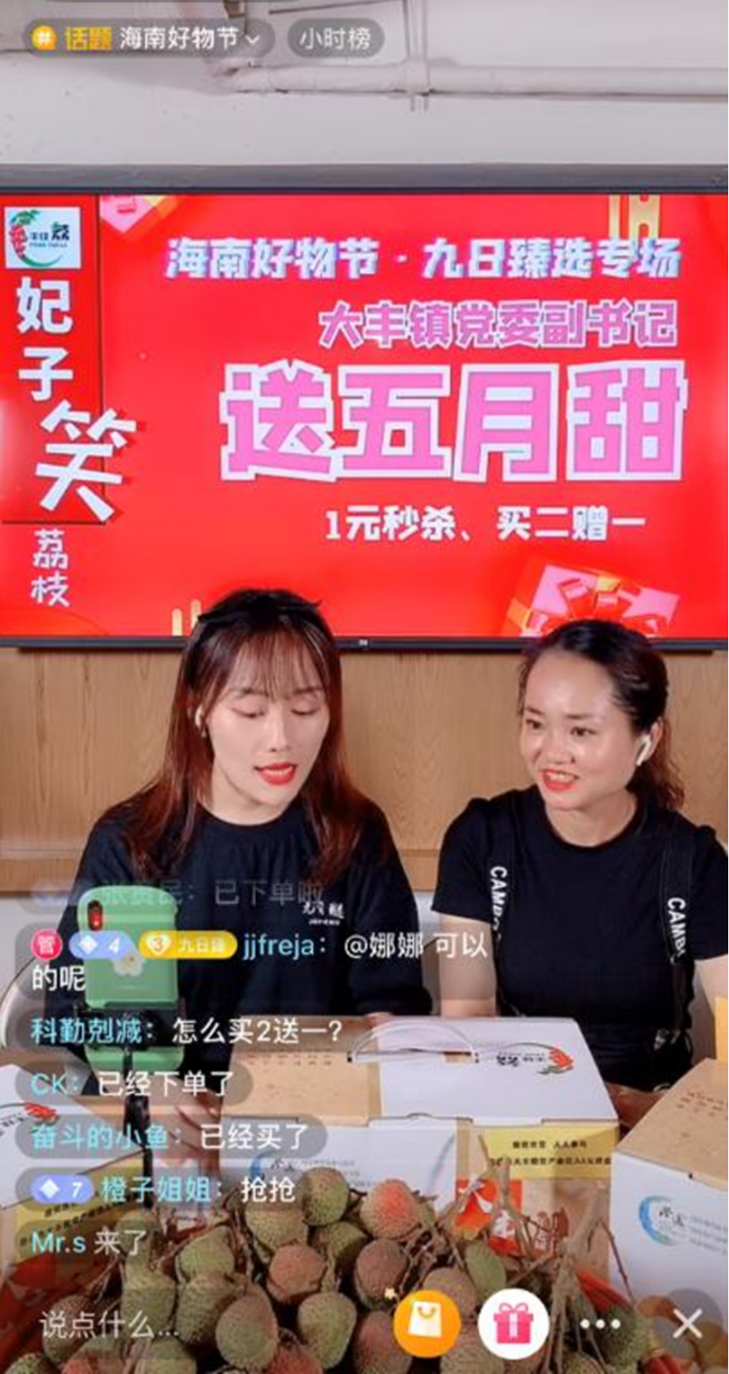 1个月翻倍！直播卖货股太火爆，更有薇娅“送”