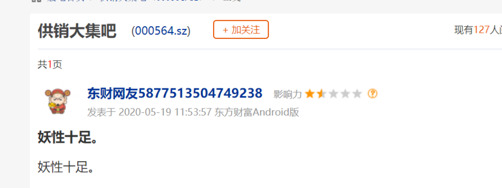 1个月翻倍！直播卖货股太火爆，更有薇娅“送”