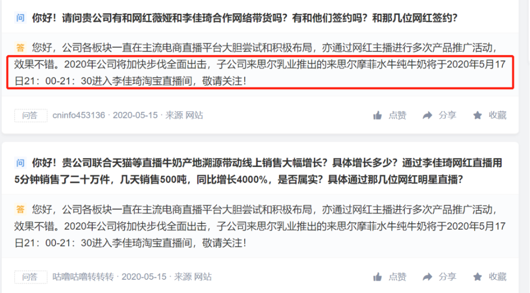 1个月翻倍！直播卖货股太火爆，更有薇娅“送”