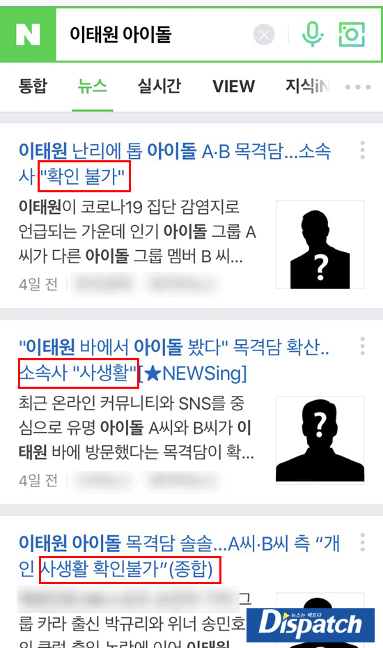 D社再爆猛料！网传的”梨泰院爱豆"竟然是TA们？