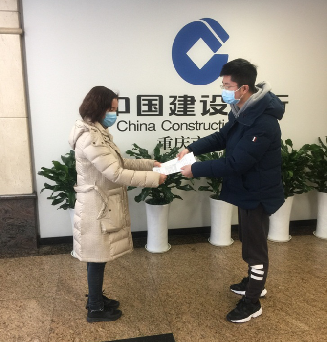 建行重庆市分行“全球撮合家”全力服务抗疫合