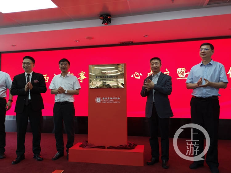 重庆两江商事调解中心今日挂牌成立