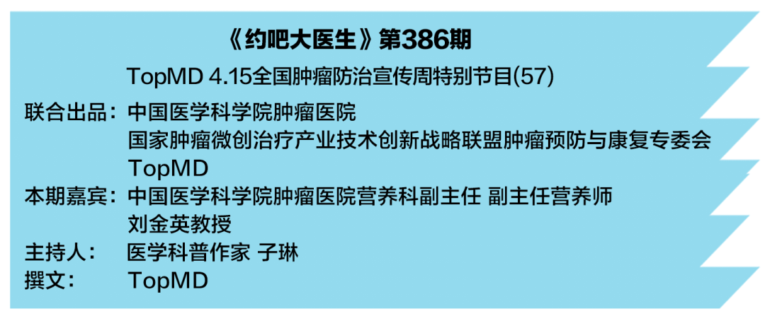 20%的腫瘤患者死于營養(yǎng)不良！少吃可以餓死癌細胞嗎？