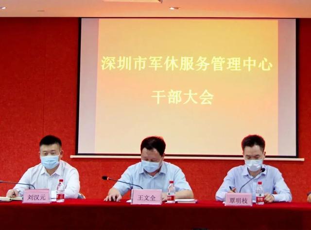 军休“新”家园！深圳市军休服务管理中心今天