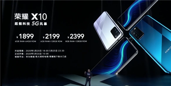 市場價1899元起，榮耀X10成最劃算5G手機上
