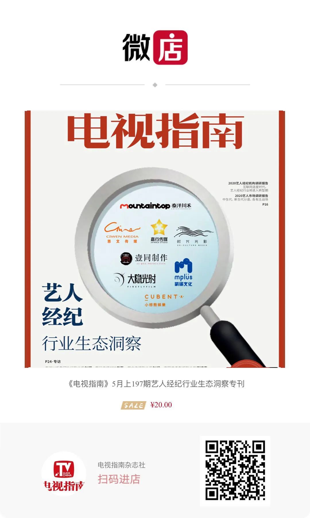 开创网络平台主旋律剧新模式，爱奇艺新剧《约定》即将开机