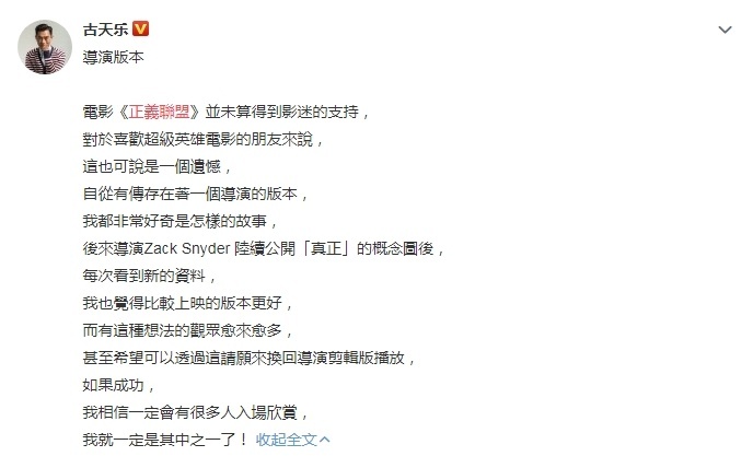 扎克·施耐德盖章！《正义联盟》将发行导演剪辑版