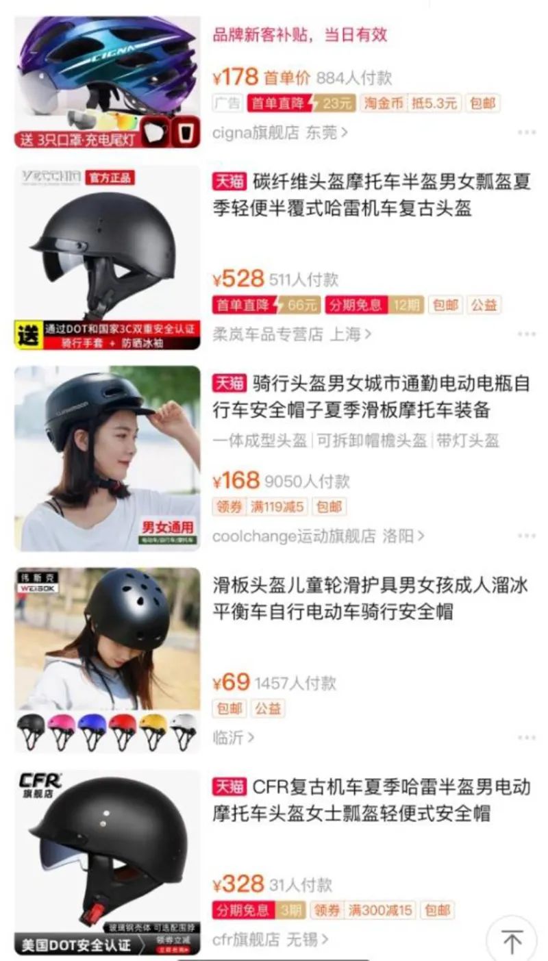 头盔概念股突然熄火！南京聚隆3连板后跌停！啥