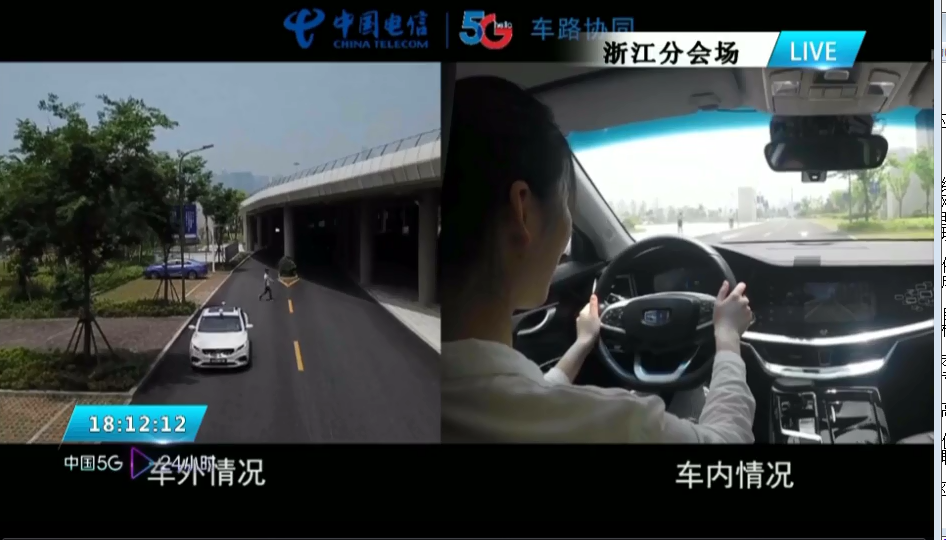 “中国5G·24小时”全国大联播：西子湖畔话5G，见证全球首架5G冠名航班