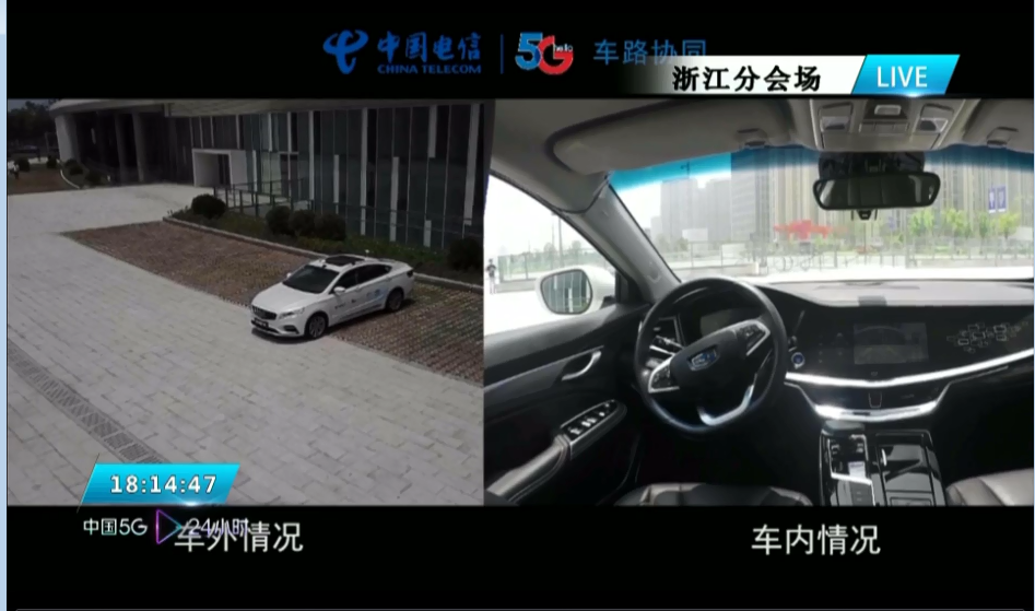 “中国5G·24小时”全国大联播：西子湖畔话5G，见证全球首架5G冠名航班