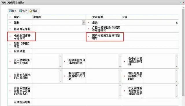 独家观察｜|纯网剧首次纳入评选范围，主流电视剧奖项的与时俱进与含金量守卫战