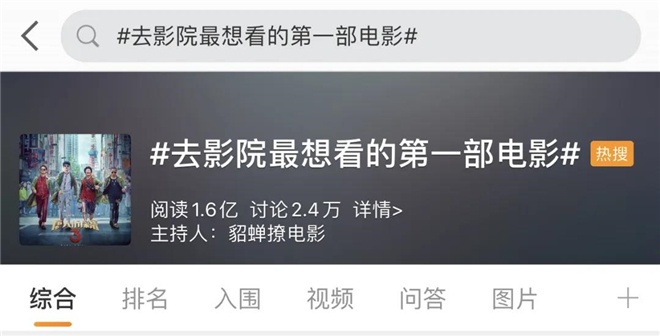 名导组团拍喜剧，《我和我的家乡》能创造奇迹