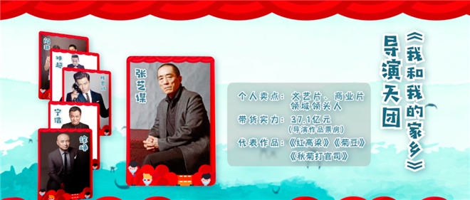 名导组团拍喜剧，《我和我的家乡》能创造奇迹