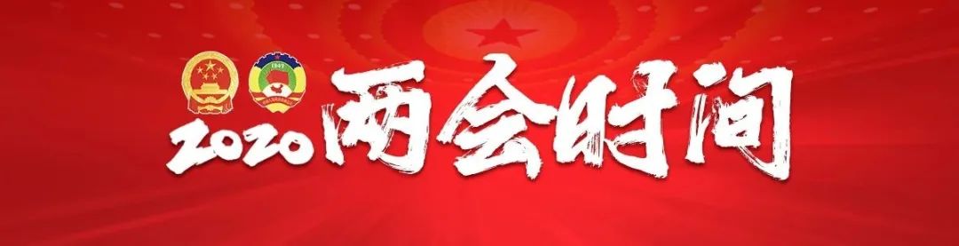 政府工作报告明确：今年要干好这些大事→