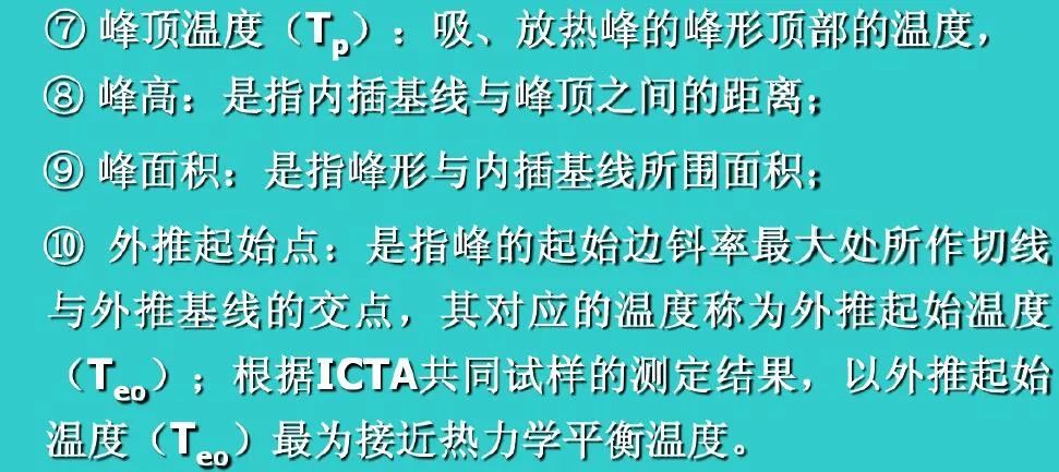 科研教程｜TG-DTG-DTA-DSC知识归纳