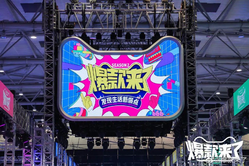 “全民带货”时代，《爆款来了》成就垂类真人