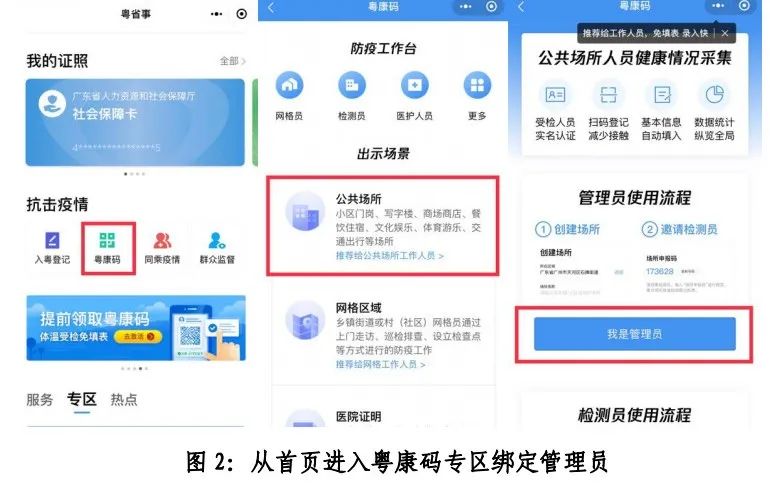 一码通行！快领取你的绿色“粤康码”！操作指南戳这→