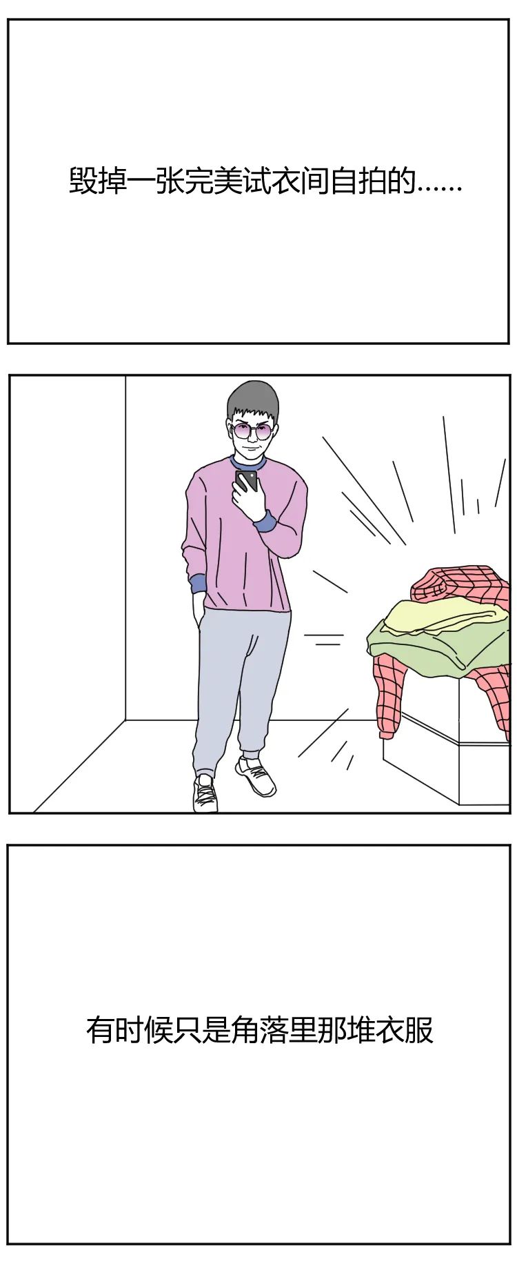 一男一女在试衣间里，能干什么事？