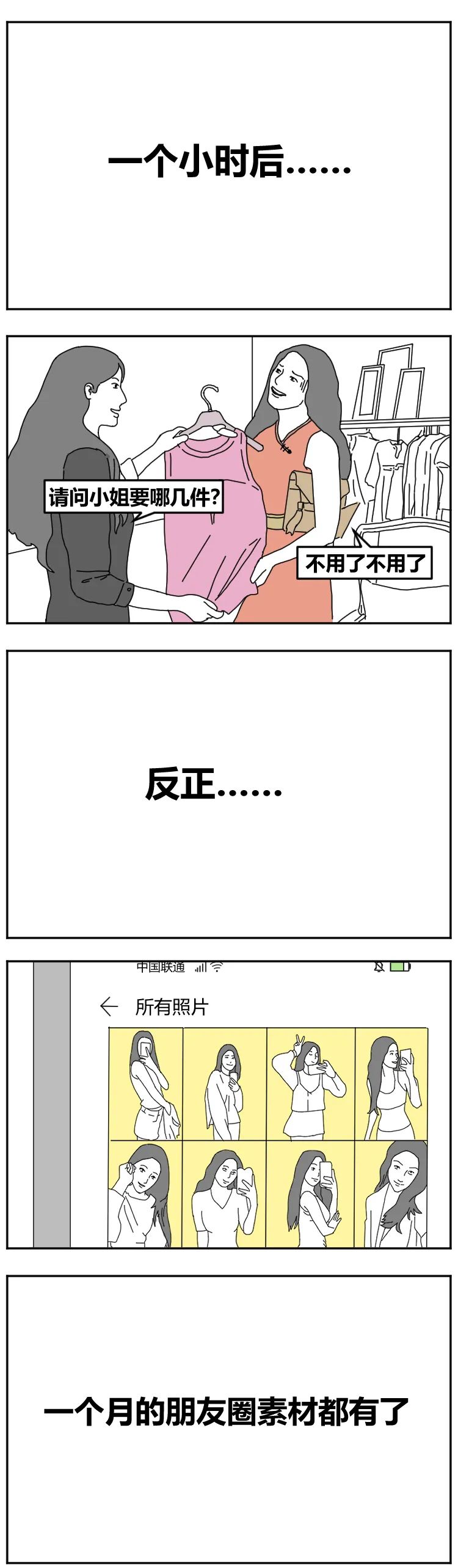 一男一女在试衣间里，能干什么事？