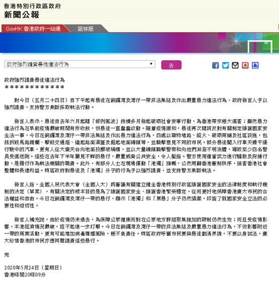 港警至少拘120人！港府：恰恰证明一件事