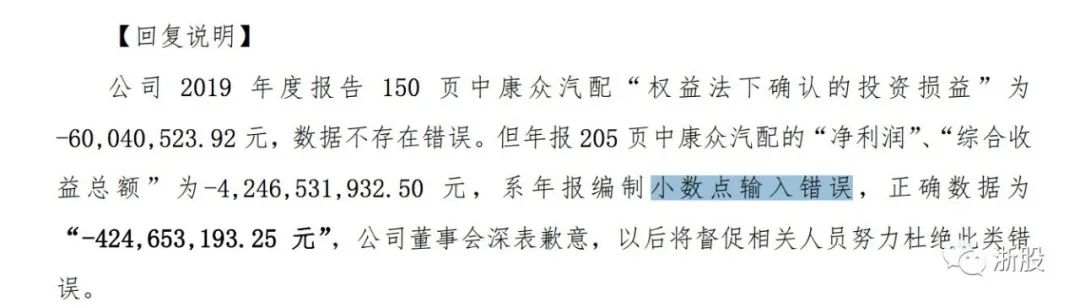 扣非净利润连续4年亏损，金固股份怎么了