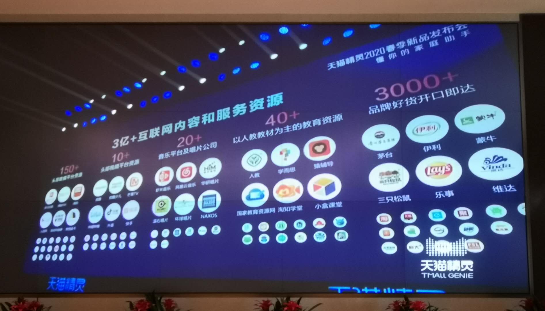 天猫精灵的“小目标”：想搞AIoT，先花一百亿
