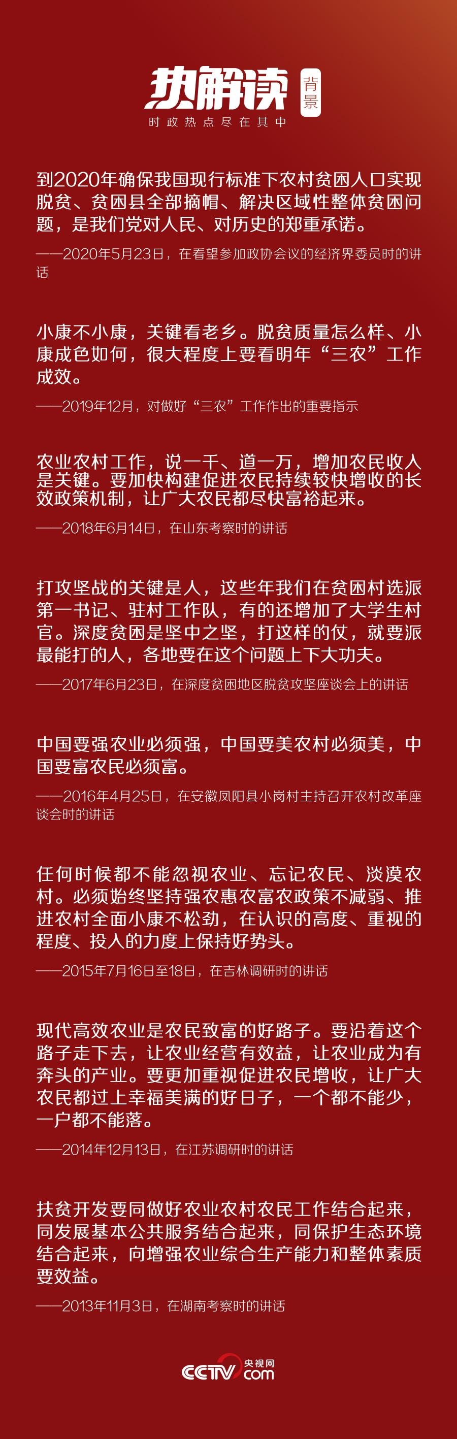 热解读丨第二次下团组，习近平提到的这个“情