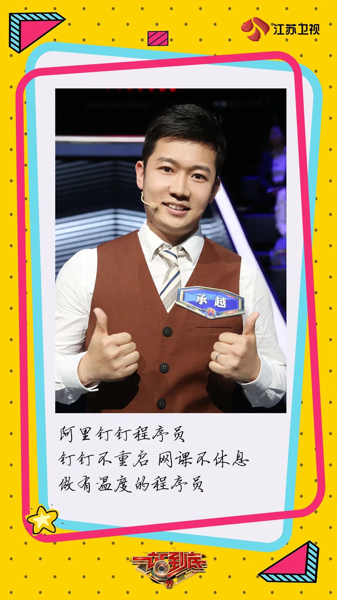 一周综艺速递｜|《婆婆和妈妈》正片开播，《朋