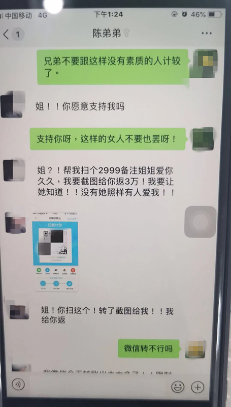 浙江大姐遇纯情“小奶狗”发自拍求安慰，想要___结果惨了