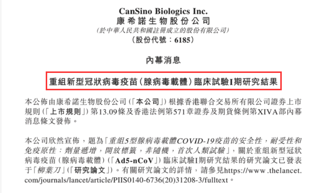盘中跳水30%！新冠疫苗10倍