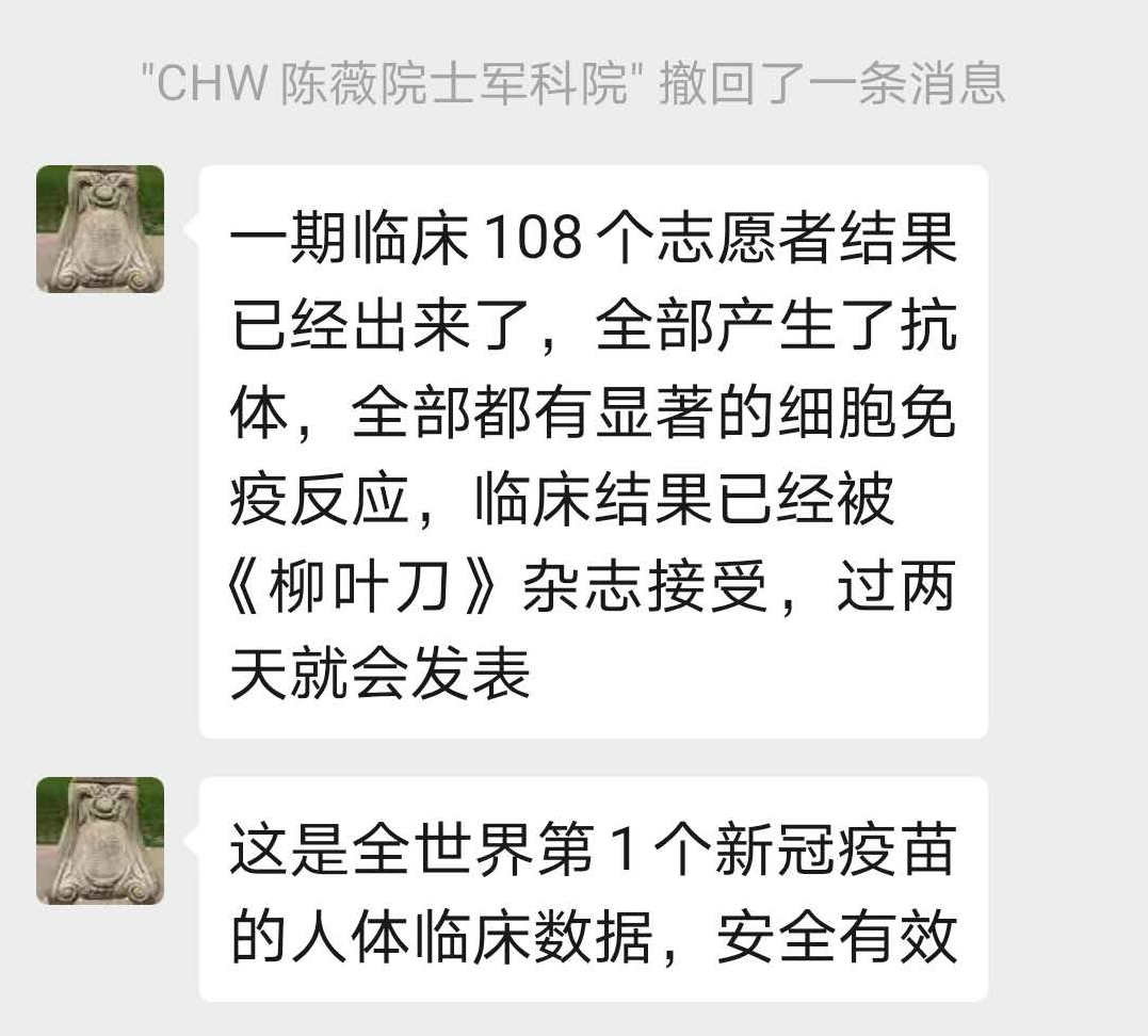 盘中跳水30%！新冠疫苗10倍