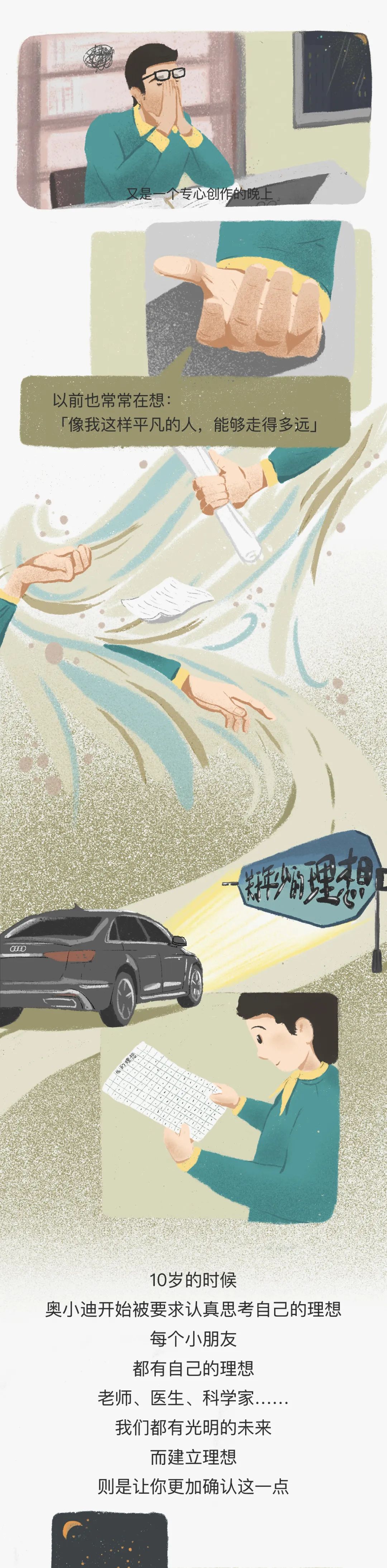 成年人的世界没有“躺赢”