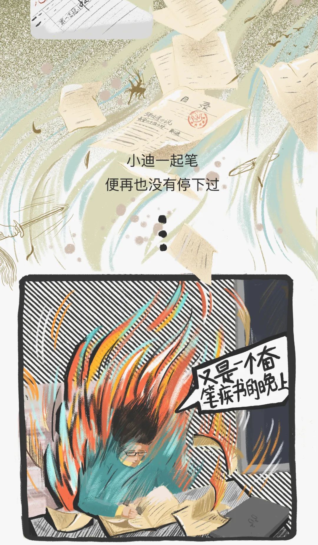 成年人的世界没有“躺赢”