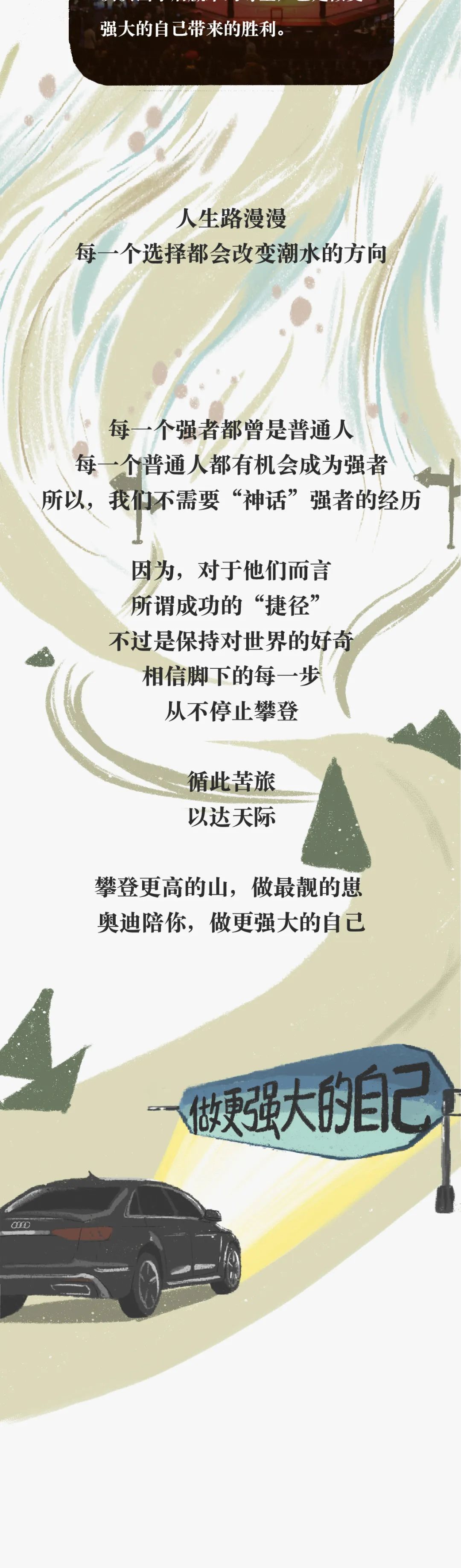 成年人的世界没有“躺赢”