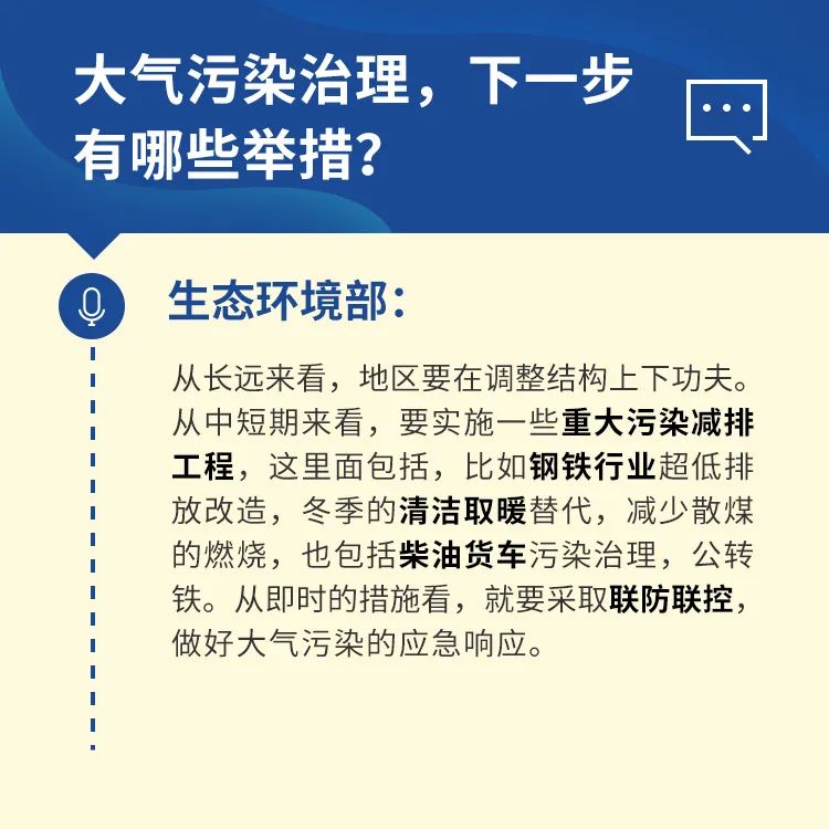 帮扶中小企业、新能源汽车发展、5G建设……这些