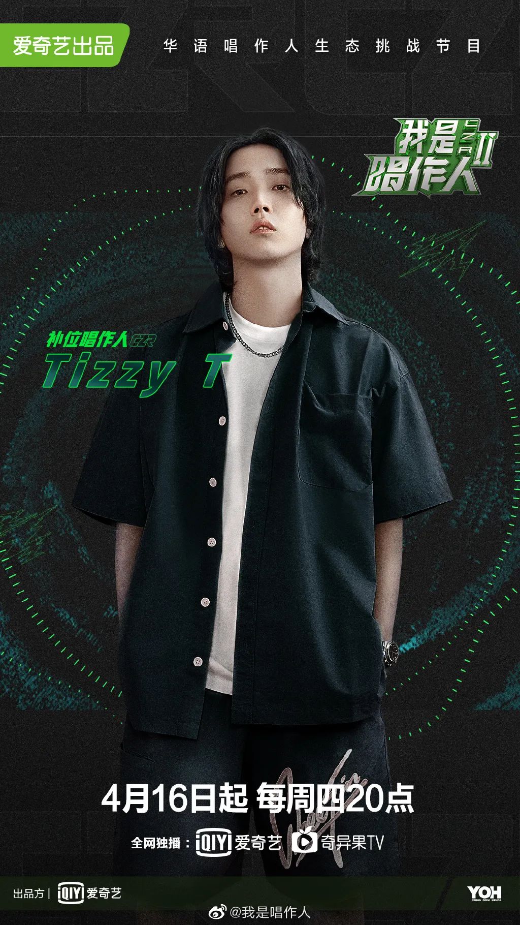 一周综艺速递｜|《婆婆和妈妈》正片开播，《朋