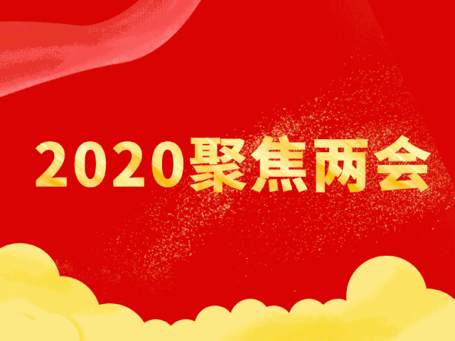 全国政协十三届三次会议闭幕会举行 大会选举李斌为政协第十三届全国委员会秘书长