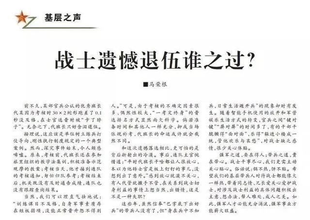 人大代表提议，大学生士兵优待政策怎么变？