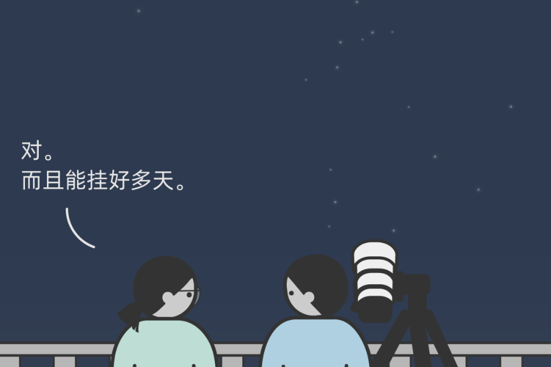 在吗？一起来看流星雨