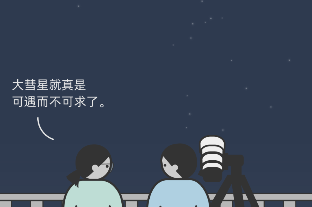 在吗？一起来看流星雨
