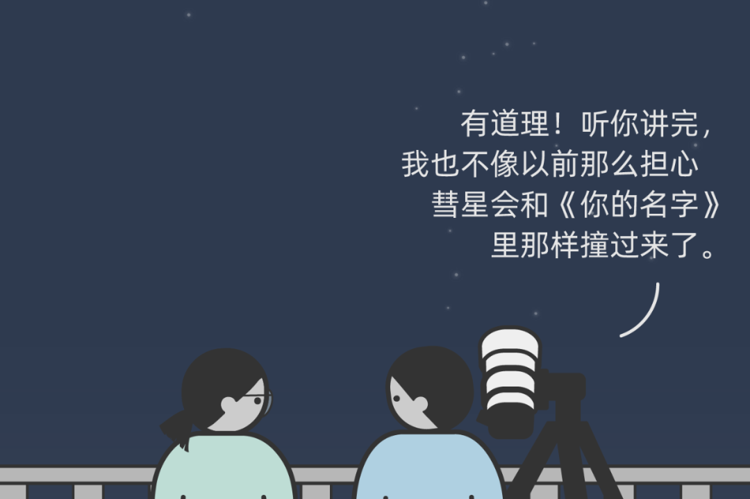 在吗？一起来看流星雨