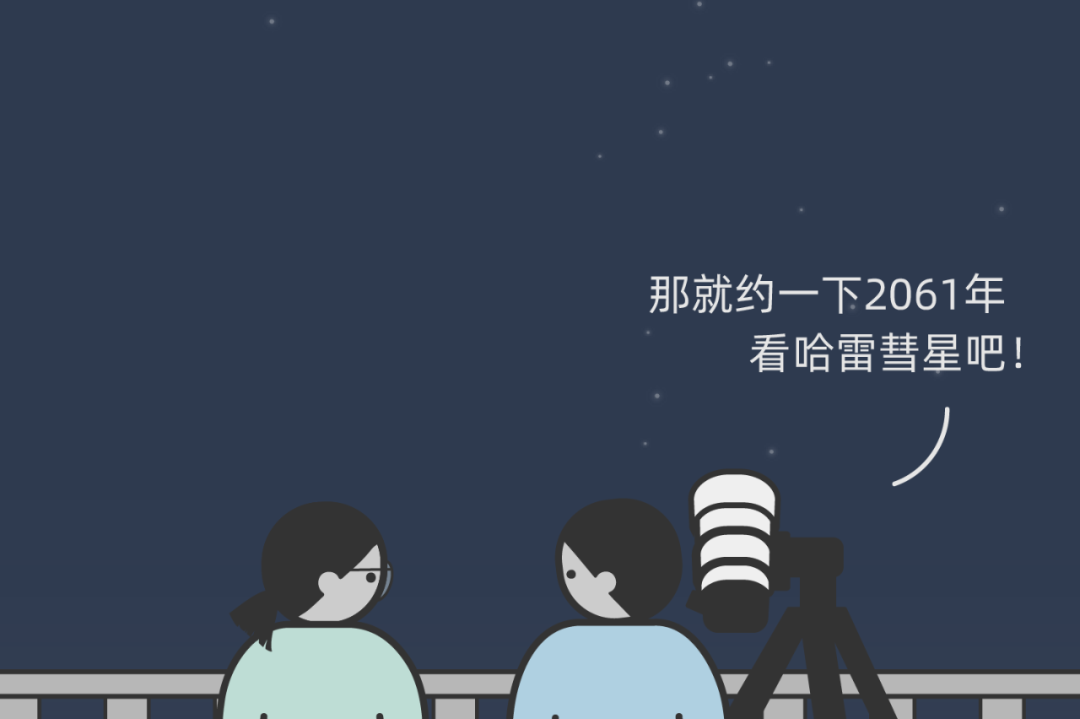 在吗？一起来看流星雨